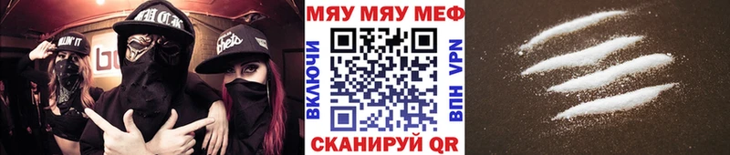 Что такое Рузаевка АМФ Канабис Метадон Меф мяу мяу ГАШИШ Cocaine