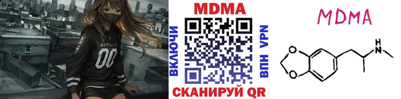MDMA молли  mega как войти  Рузаевка 