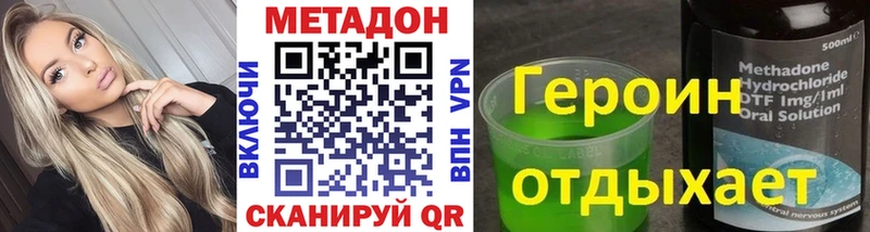 МЕТАДОН methadone  дарк нет клад  Рузаевка  как найти наркотики 