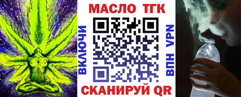 ТГК концентрат  цены   площадка наркотические препараты  Рузаевка 